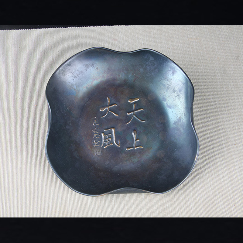 日本果子盘 日本玉川堂天上大风纹果子盘 日本人间国宝玉川堂手锤而成，敲打天上大风纹饰