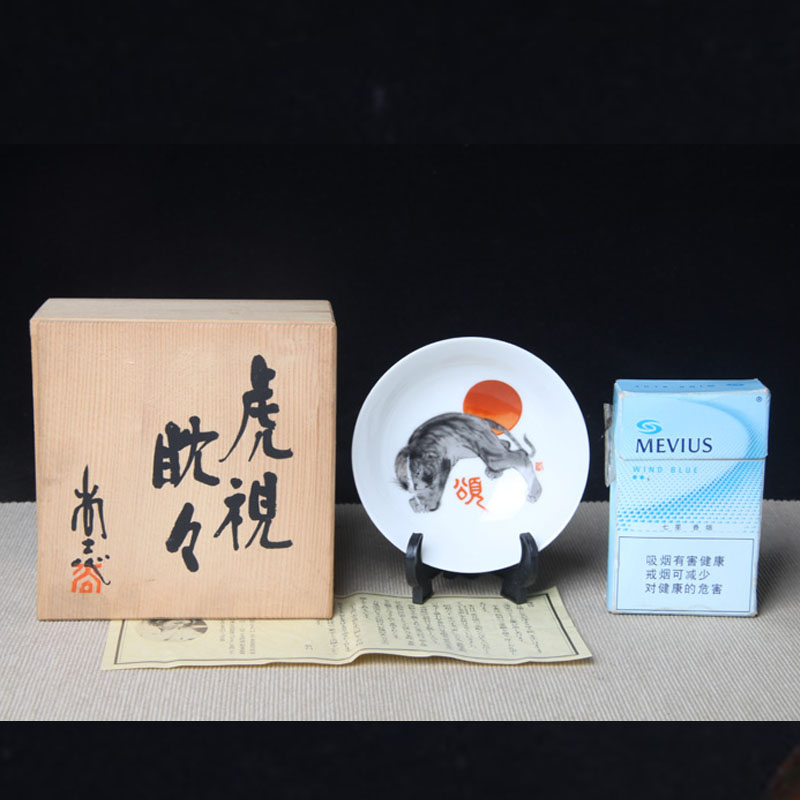 日本品茶杯 日本墨彩虎视眈眈虎纹高脚杯盏 日本传统杯盏器型 虎纹 带原装供箱 证书