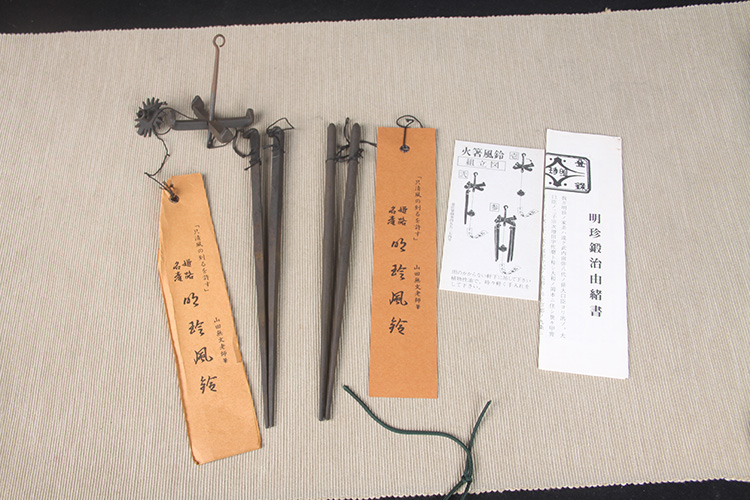 日本茶器明珍风铃日本名家明珍宗之作火箸风铃，两套火箸，带明珍宗之刻