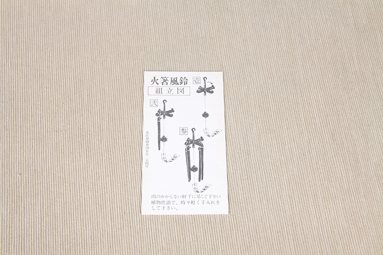 日本茶器明珍风铃日本名家明珍宗之作火箸风铃，两套火箸，带明珍宗之刻 