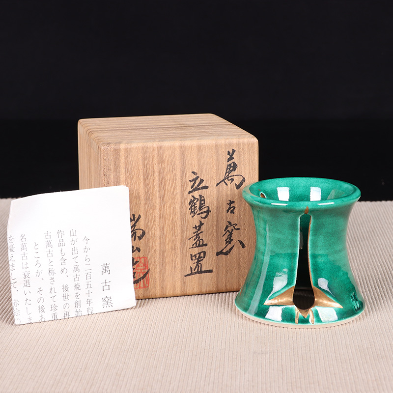 日本盖置 日本绿釉镂空大雁纹束腰型盖置 带原装供箱